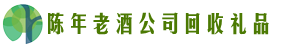 黄冈市红安县德宝回收烟酒店